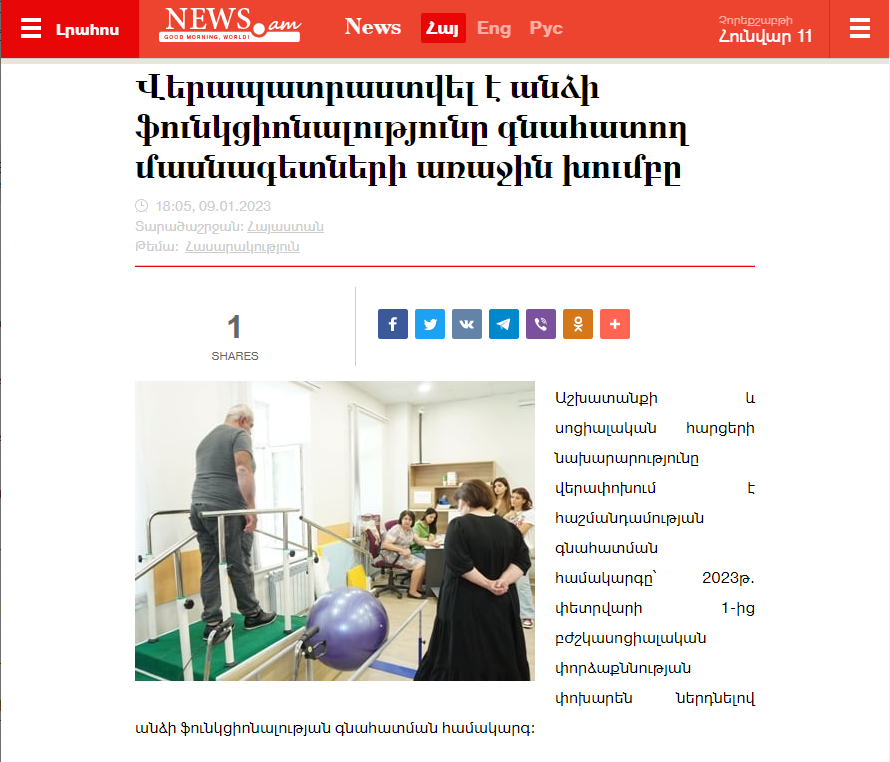Armenian news agency News.am