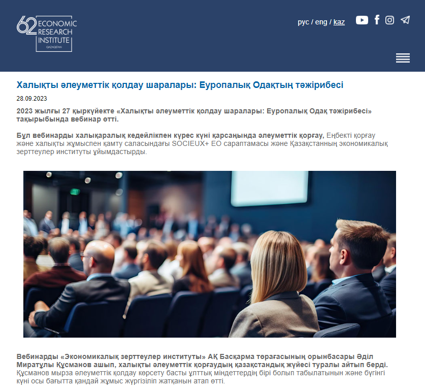 2023-19 SOCIEUX+ cooperation with Economic Research Institute (ERI), Kazakhstan. Picture: ERI.